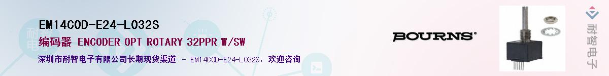 EM14C0D-E24-L032S��Ӧ��-���ǵ���