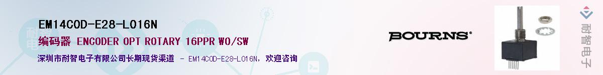 EM14C0D-E28-L016N��Ӧ��-���ǵ���