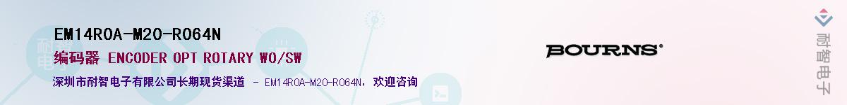 EM14R0A-M20-R064NӦ-ǵ
