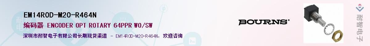 EM14R0D-M20-R464N��Ӧ��-���ǵ���