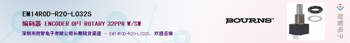EM14R0D-R20-L032S��Ӧ��-���ǵ���