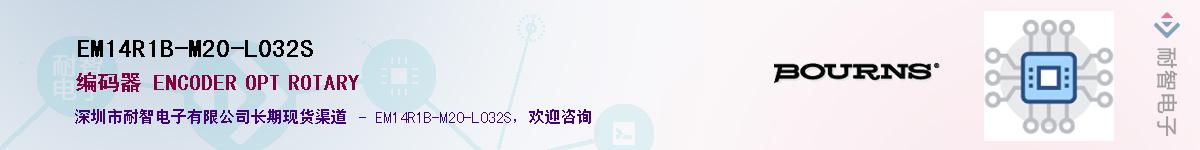 EM14R1B-M20-L032S��Ӧ��-���ǵ���