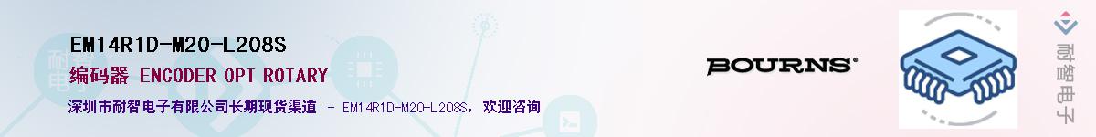 EM14R1D-M20-L208S��Ӧ��-���ǵ���