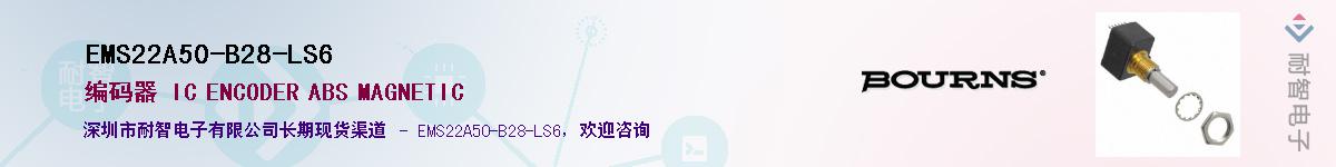 EMS22A50-B28-LS6��Ӧ��-���ǵ���