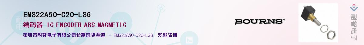 EMS22A50-C20-LS6��Ӧ��-���ǵ���