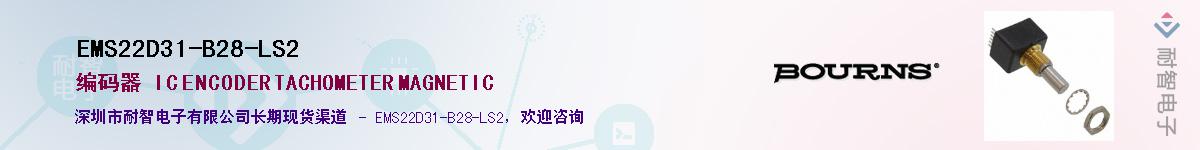 EMS22D31-B28-LS2��Ӧ��-���ǵ���