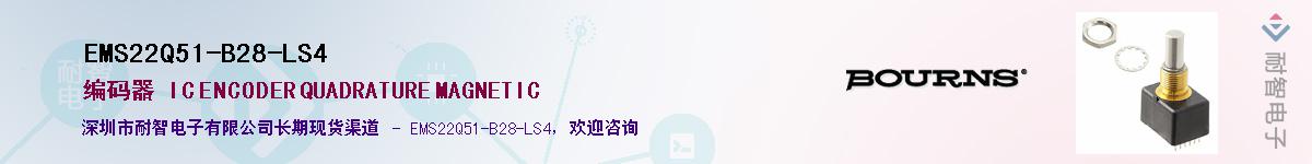 EMS22Q51-B28-LS4��Ӧ��-���ǵ���