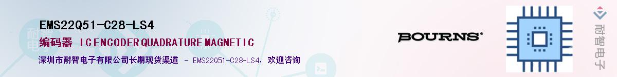 EMS22Q51-C28-LS4��Ӧ��-���ǵ���