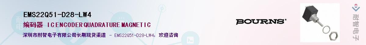 EMS22Q51-D28-LW4��Ӧ��-���ǵ���
