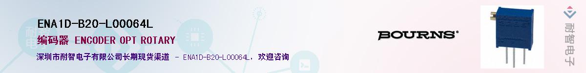 ENA1D-B20-L00064L��Ӧ��-���ǵ���