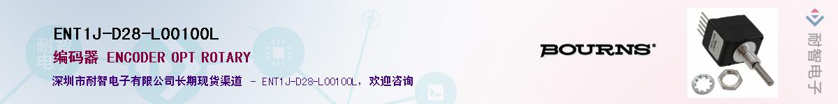 ENT1J-D28-L00100L��Ӧ��-���ǵ���