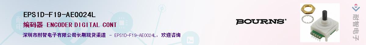 EPS1D-F19-AE0024L��Ӧ��-���ǵ���