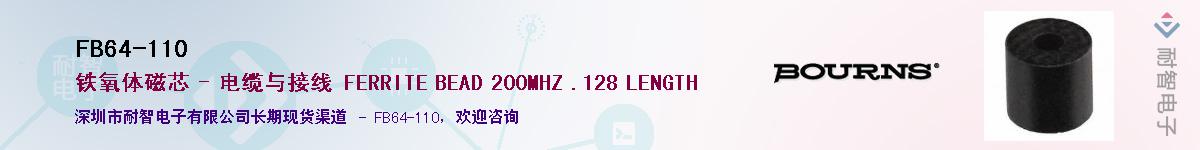 FB64-110��Ӧ��-���ǵ���