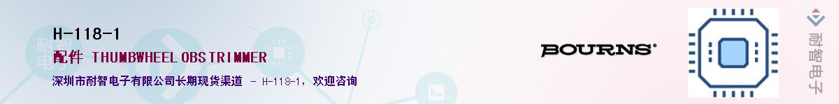 H-118-1��Ӧ��-���ǵ���