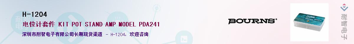 H-1204��Ӧ��-���ǵ���