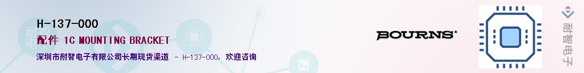 H-137-000��Ӧ��-���ǵ���