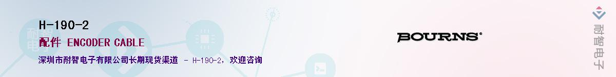 H-190-2��Ӧ��-���ǵ���