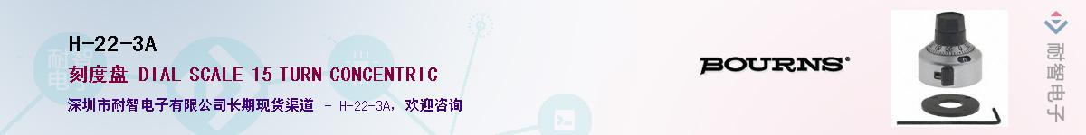 H-22-3A��Ӧ��-���ǵ���