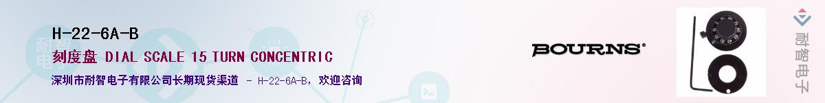 H-22-6A-B��Ӧ��-���ǵ���