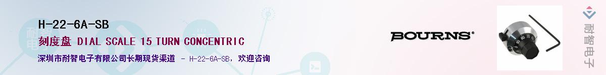 H-22-6A-SB��Ӧ��-���ǵ���