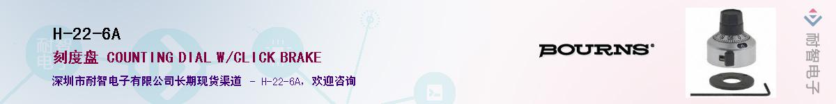 H-22-6A��Ӧ��-���ǵ���