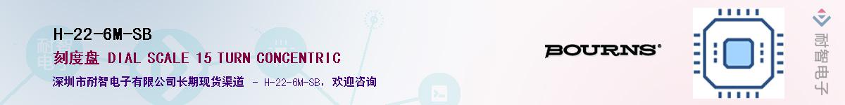 H-22-6M-SB��Ӧ��-���ǵ���