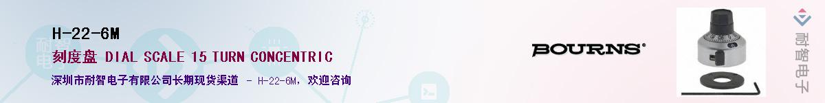 H-22-6M��Ӧ��-���ǵ���