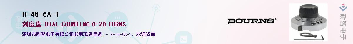 H-46-6A-1��Ӧ��-���ǵ���