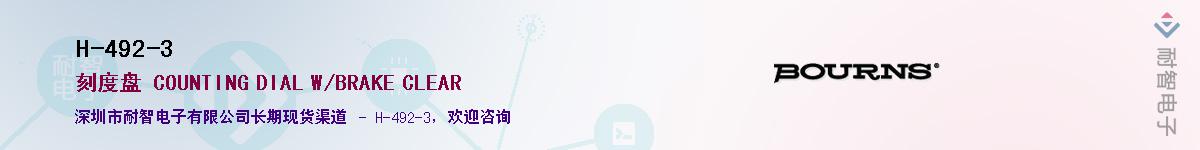 H-492-3��Ӧ��-���ǵ���