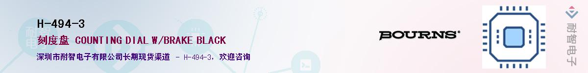 H-494-3��Ӧ��-���ǵ���