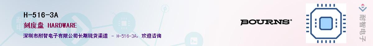 H-516-3A��Ӧ��-���ǵ���