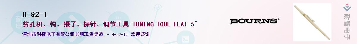 H-92-1��Ӧ��-���ǵ���