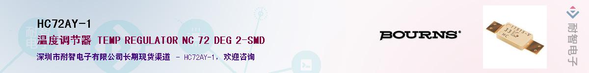 HC72AY-1��Ӧ��-���ǵ���