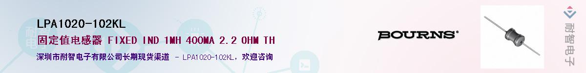 LPA1020-102KL供应商-耐智电子