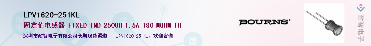 LPV1620-251KL��Ӧ��-���ǵ���