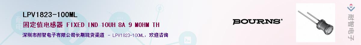 LPV1823-100ML��Ӧ��-���ǵ���