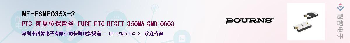 MF-FSMF035X-2��Ӧ��-���ǵ���