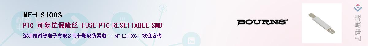 MF-LS100S��Ӧ��-���ǵ���