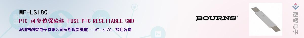 MF-LS180��Ӧ��-���ǵ���