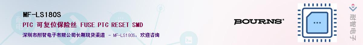 MF-LS180S��Ӧ��-���ǵ���