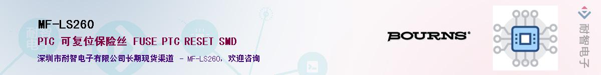 MF-LS260��Ӧ��-���ǵ���