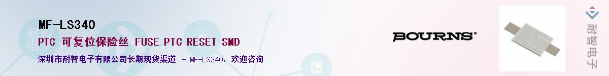 MF-LS340��Ӧ��-���ǵ���