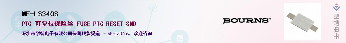 MF-LS340S��Ӧ��-���ǵ���