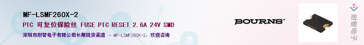 MF-LSMF260X-2��Ӧ��-���ǵ���