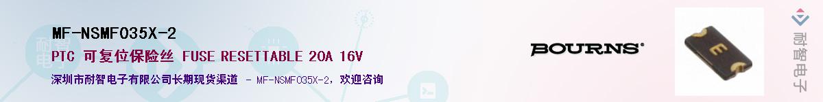 MF-NSMF035X-2Ӧ-ǵ