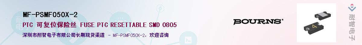 MF-PSMF050X-2��Ӧ��-���ǵ���