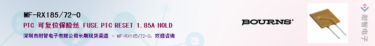 MF-RX185/72-0��Ӧ��-���ǵ���