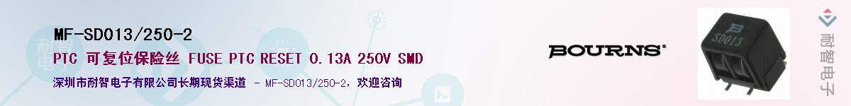 MF-SD013/250-2��Ӧ��-���ǵ���