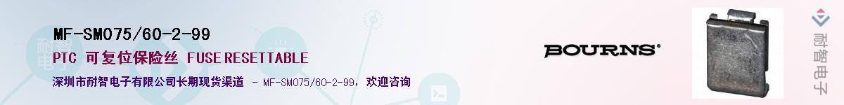 MF-SM075/60-2-99��Ӧ��-���ǵ���