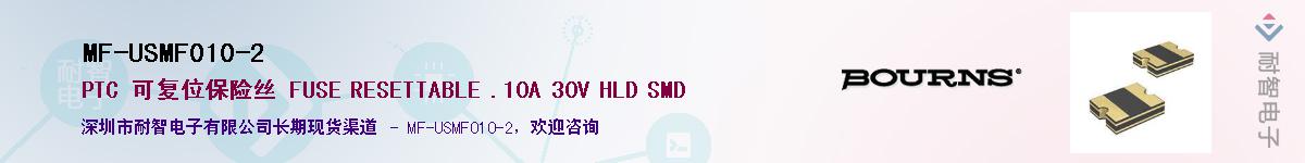 MF-USMF010-2��Ӧ��-���ǵ���